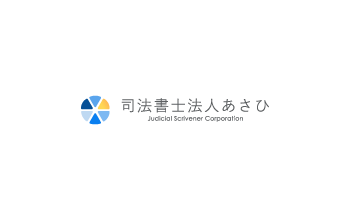 司法書士法人あさひロゴ